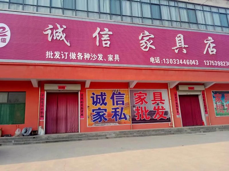 中山家具产业的转型升级之路